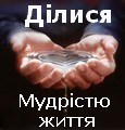 Хай Бог тебе благословить